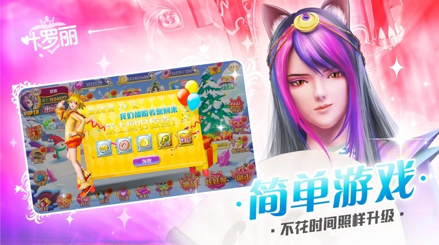 叶罗丽仙境之战图2