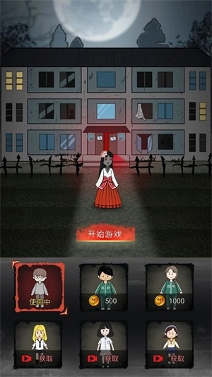 恐怖灵异宿舍图3