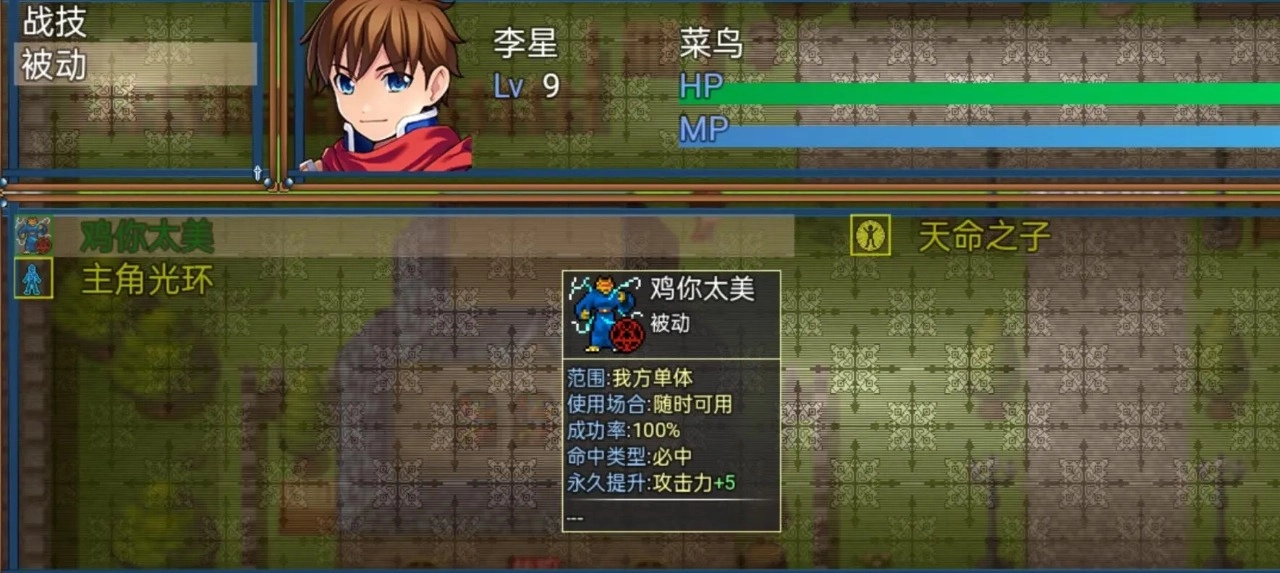 心恋：星雪神话(1)