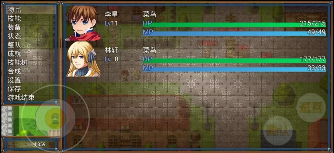 心恋：星雪神话(4)