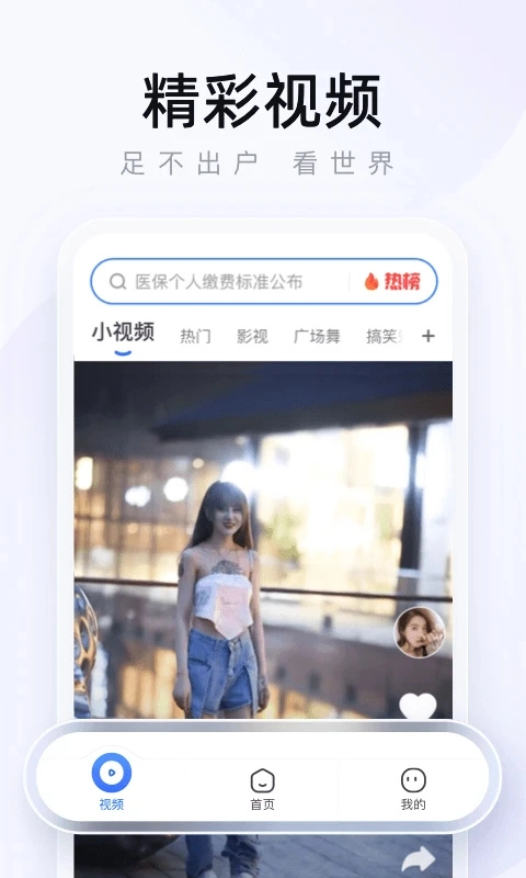 2345浏览器免费版(2)