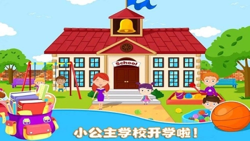 芭比公主学校图4