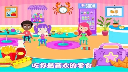 芭比公主学校图1