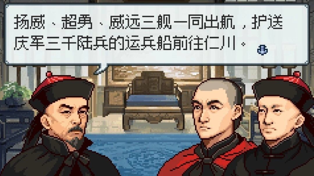 国产战棋类游戏《北洋风云》登陆Steam，能否打赢甲午海战？