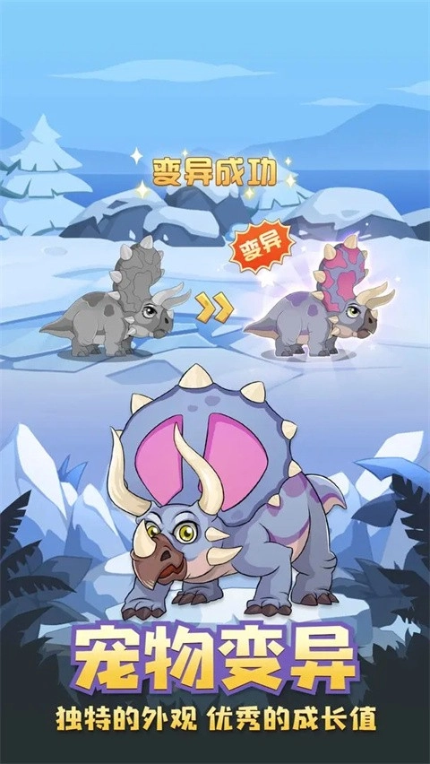 猎龙消消大作战图4