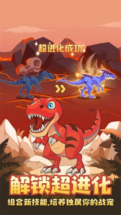 猎龙消消大作战图5