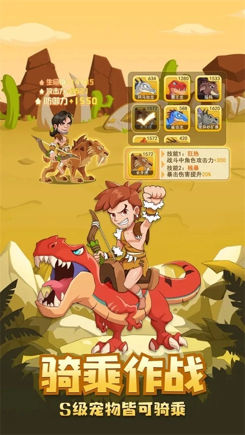 猎龙消消大作战免广告版图3