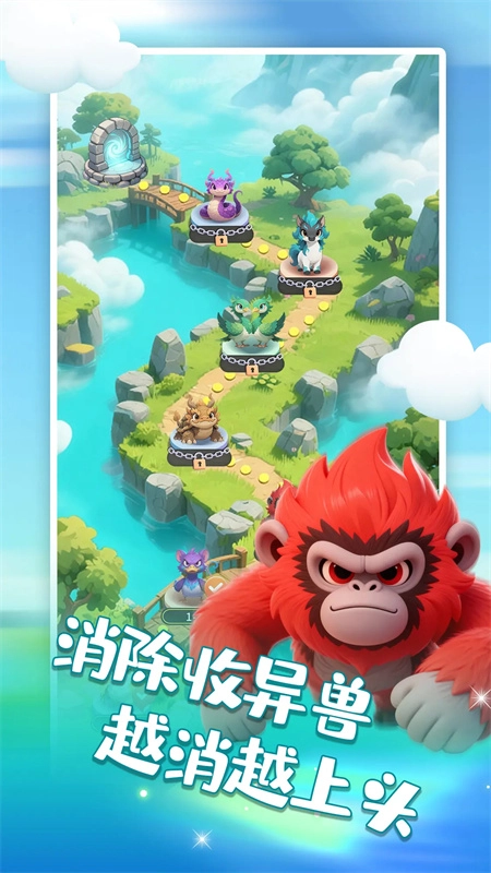 山海消消乐截图1