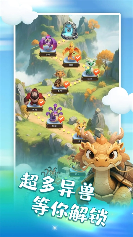 山海消消乐截图2