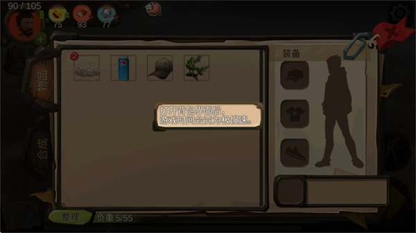 归家异途手机版图3