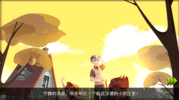 归家异途手机版图2