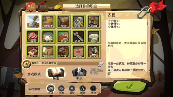 归家异途手机版图5