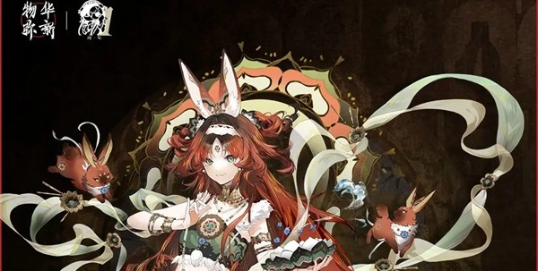 物华弥新视角下三兔藻井器具的详细解读