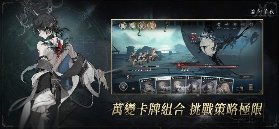 忘却前夜港澳服3