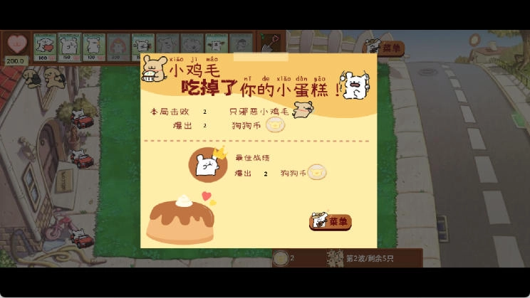 小白大战小鸡毛僵尸4