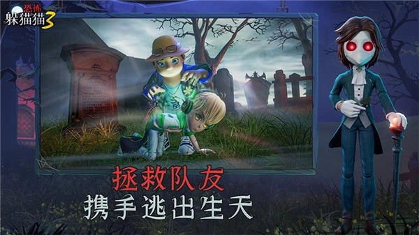 恐怖躲猫猫3无广告图4