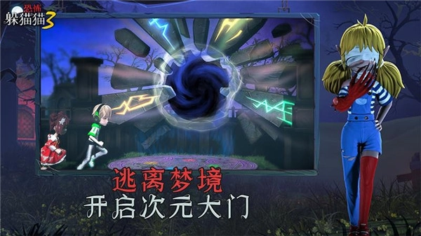 恐怖躲猫猫3无广告图5