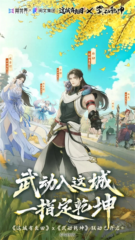 這城有良田截圖0