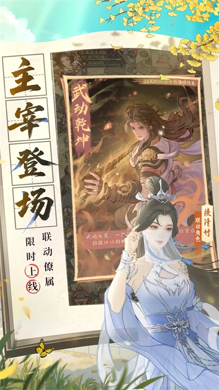 這城有良田截圖2