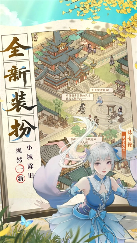 這城有良田截圖4