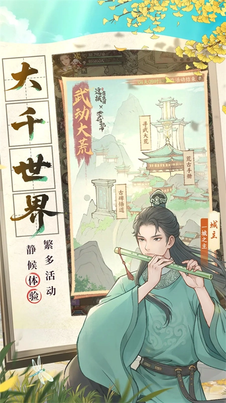 這城有良田截圖5