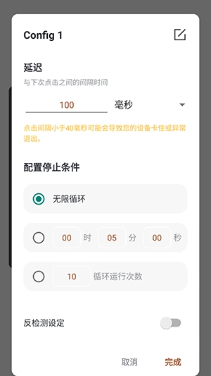 北辞连点作者版截图2