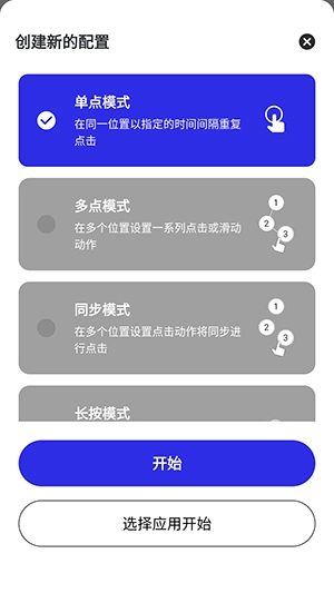 北辞连点作者版截图4