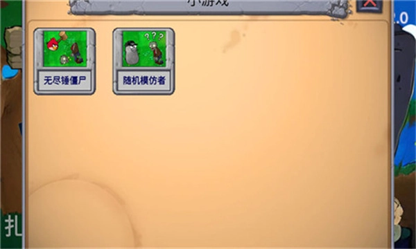 愤怒的小鸟大战僵尸太空版1