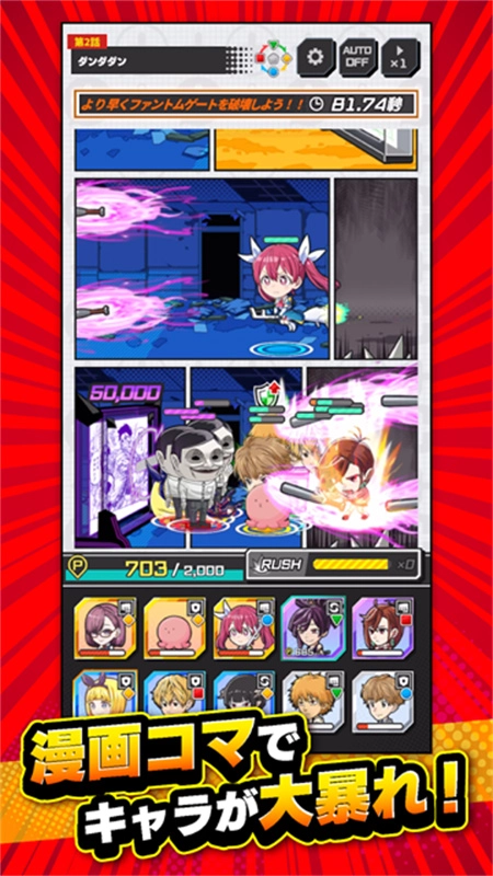 Jump+大乱斗手机版(2)