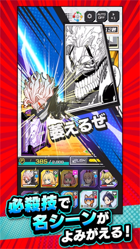 Jump+大乱斗手机版(3)