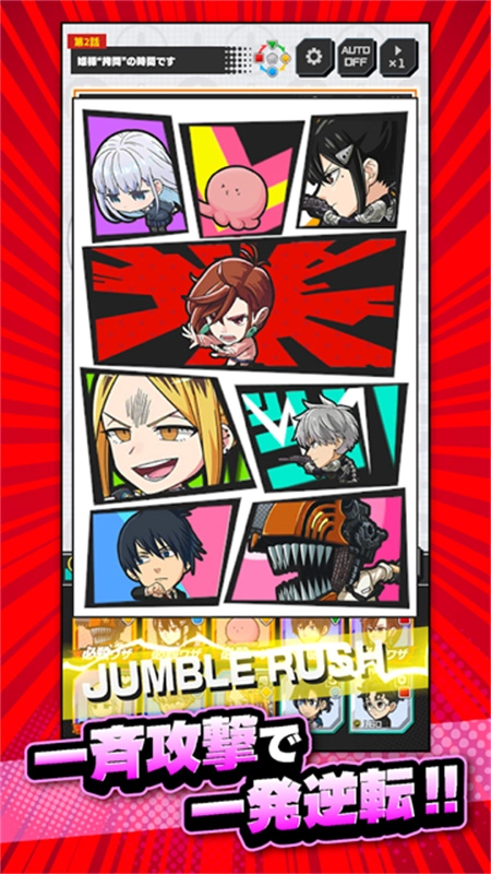 Jump+大乱斗手机版(4)