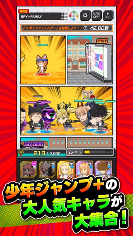 Jump+大乱斗手机版(5)