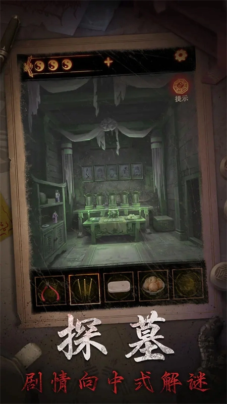 缠重山2冥玉钞(1)