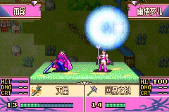 火焰纹章冰封烈焰