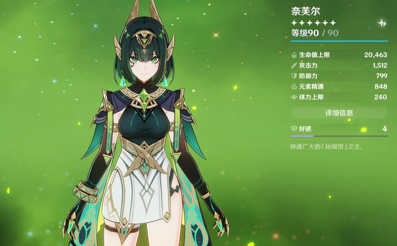 关于原神情报交易玩法的说明