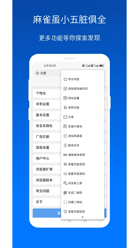 X浏览器截图1