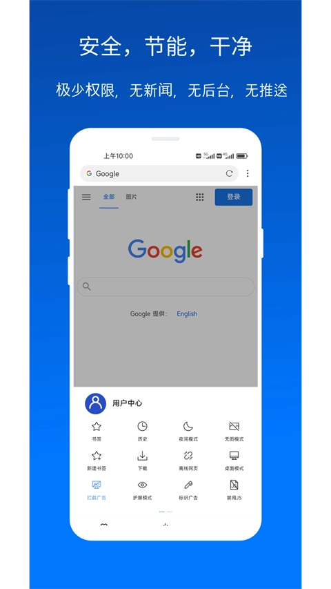 X浏览器截图2