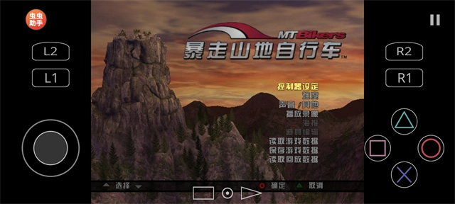 暴走山地自行车手机版(2)