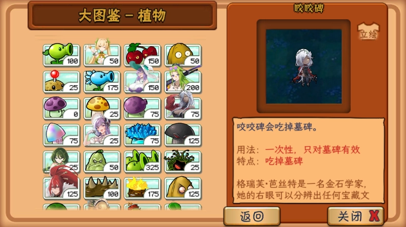 植物娘大战僵尸手机版