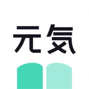 元气小说最新版