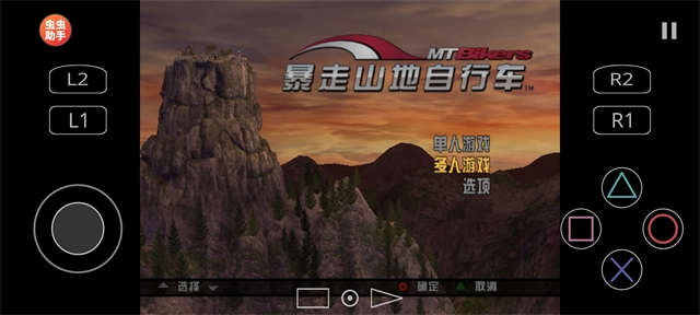 暴走山地自行车手机版(3)