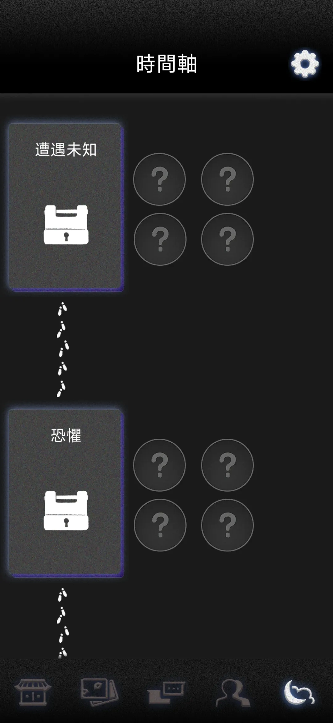 祖先的遗产解锁完整版4