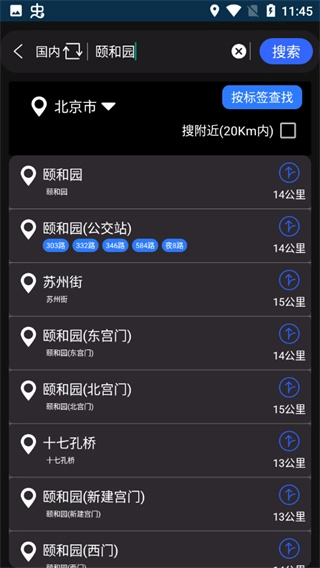 联星北斗街景地图2