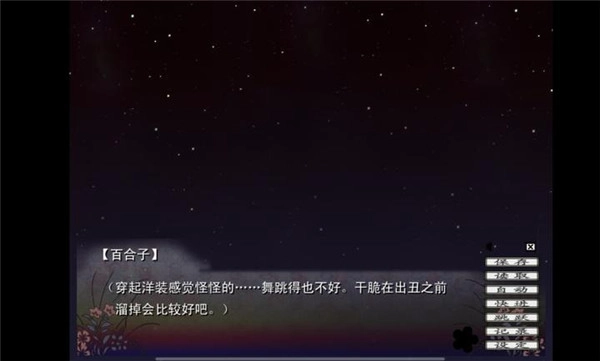 蝶之毒华之锁安卓版图2