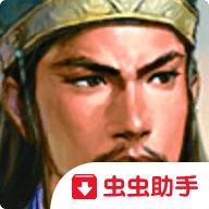 三国志11 V1.8.474