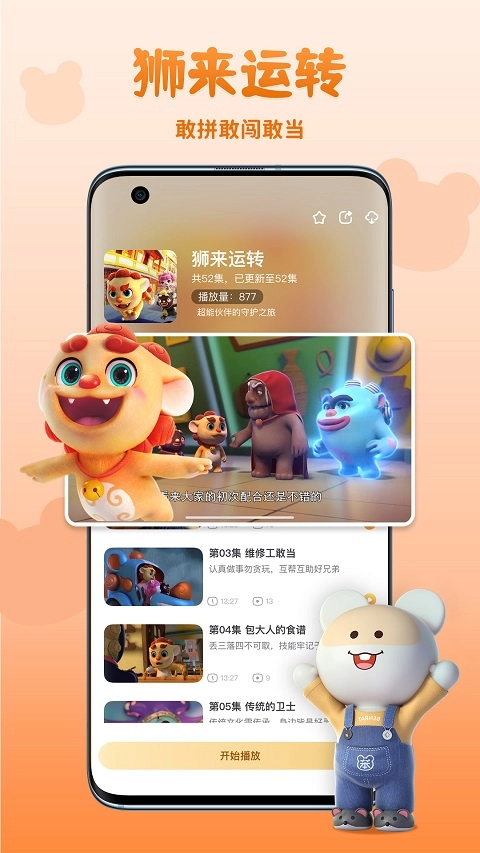 功夫动漫剧场最新版1