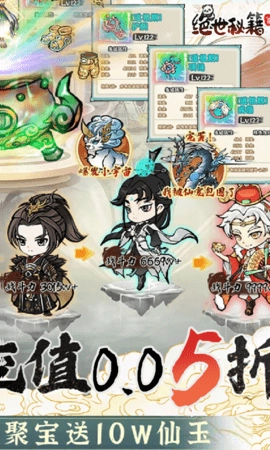 绝世秘籍红包版-图3