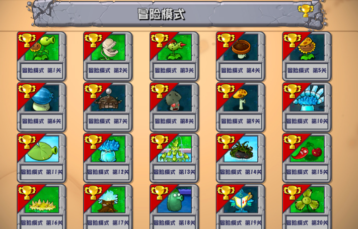 植物大战僵尸杂交版3.12版本截图2
