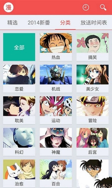 迅雷动漫无删减版3