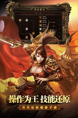 传世霸业复古版图1